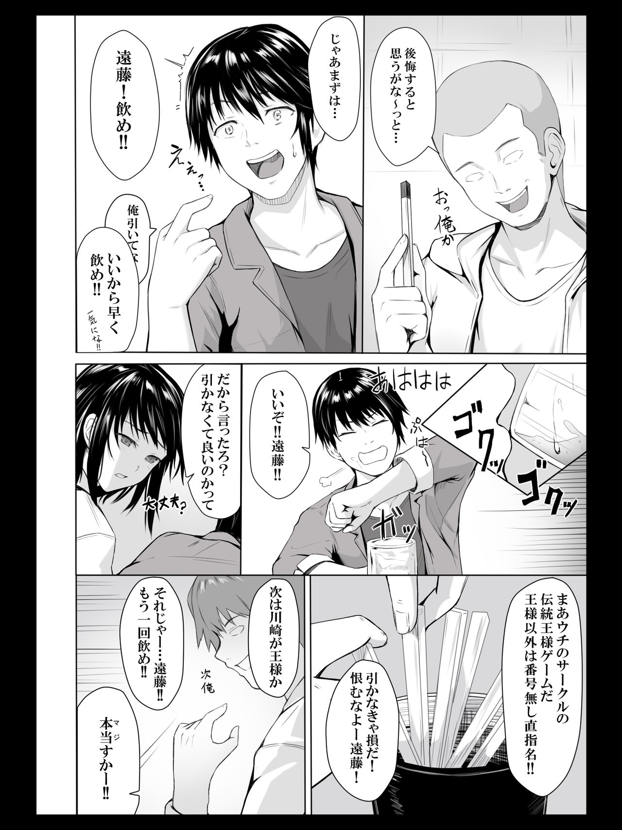 [Spiral] Yokubou no Mama no Ou-sama Game page 9 full