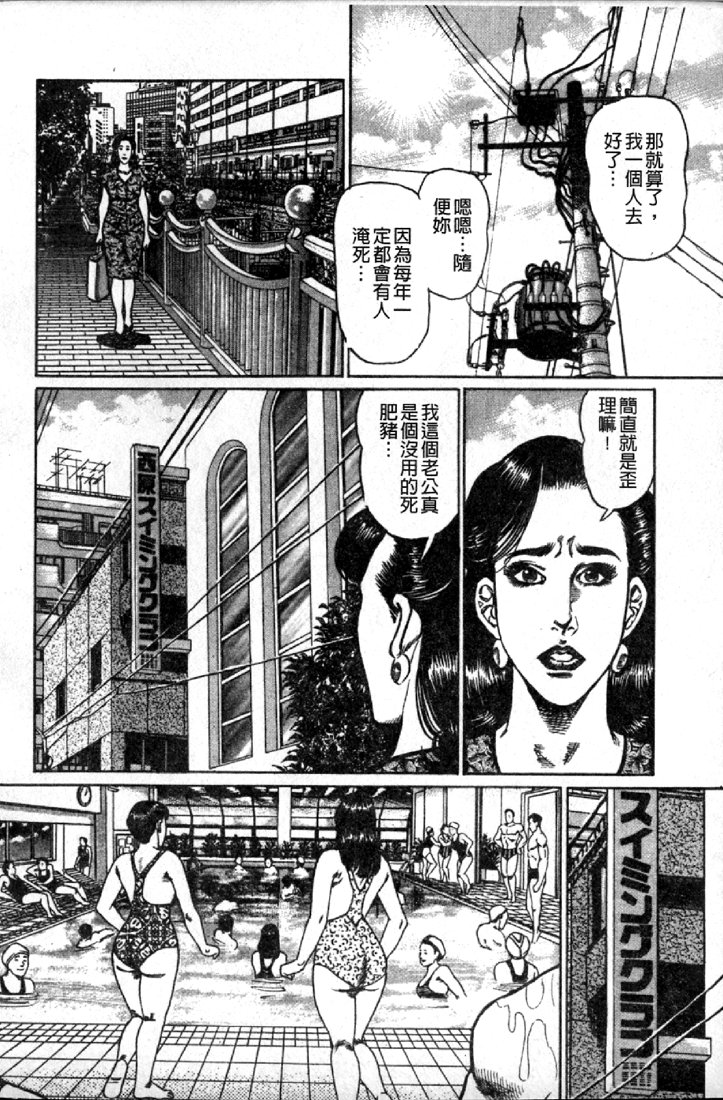 [Aoyama Kazumi] Jukujo no Seiai Monogatari | 熟女的性愛痴狂物語 [Chinese] page 161 full