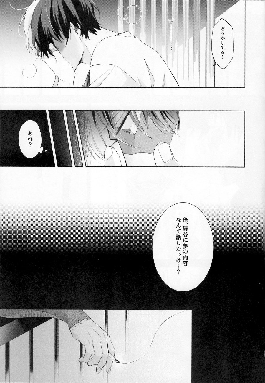 (Douyara Deban no Youda! 12) [sainome (Sunako)] Issui no Yume (Boku no Hero Academia) page 30 full