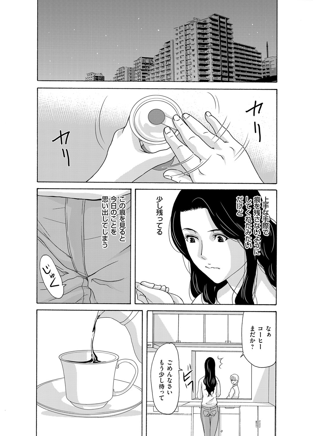 COMIC Magnum Vol. 88 page 37 full