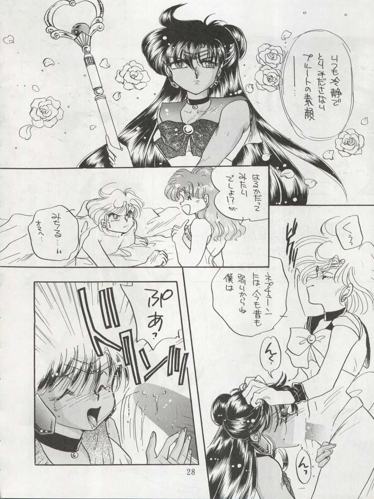 (C47) [Office Neko (Various)] MOON ZOO Vol. 4 (Bishoujo Senshi Sailor Moon) page 28 full