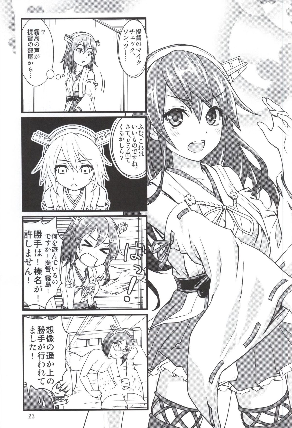 (COMIC1☆9) [Heart Attack (Fujishima Shinnosuke)] Gohoushi Itashimasu (Kantai Collection -KanColle-) page 20 full