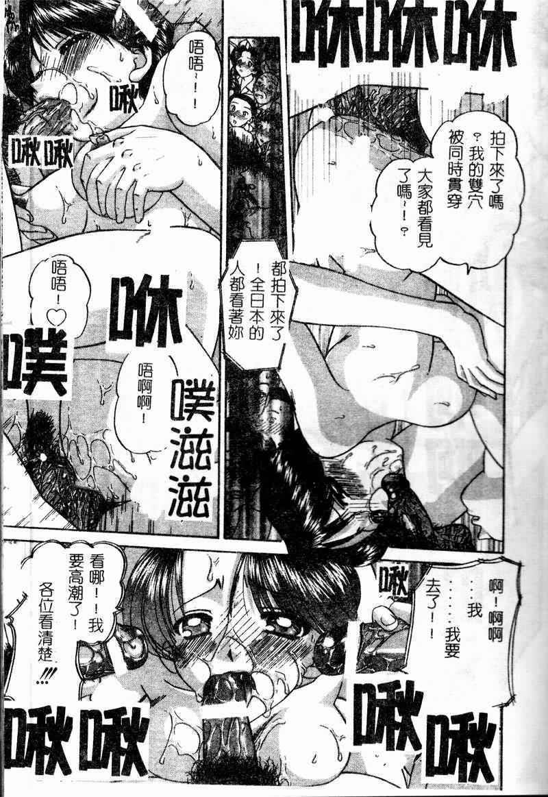 [Chunrouzan] Rankou Enikki [Chinese] page 70 full