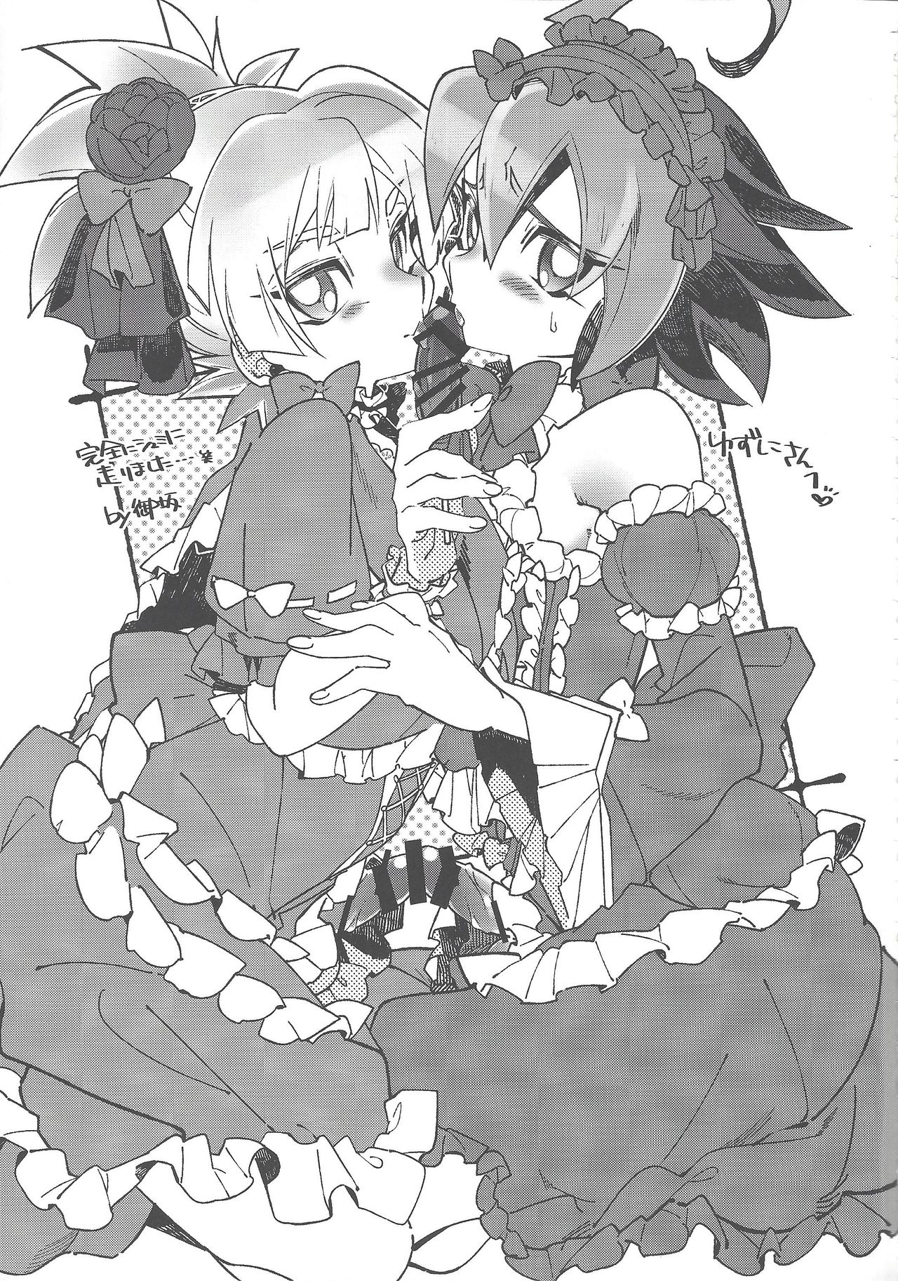(Sennan Battle Phase 19) [YUZUPON (Yuzu shiko)] Kimi janaito damenanoni. (Yu-Gi-Oh! ARC-V) page 44 full