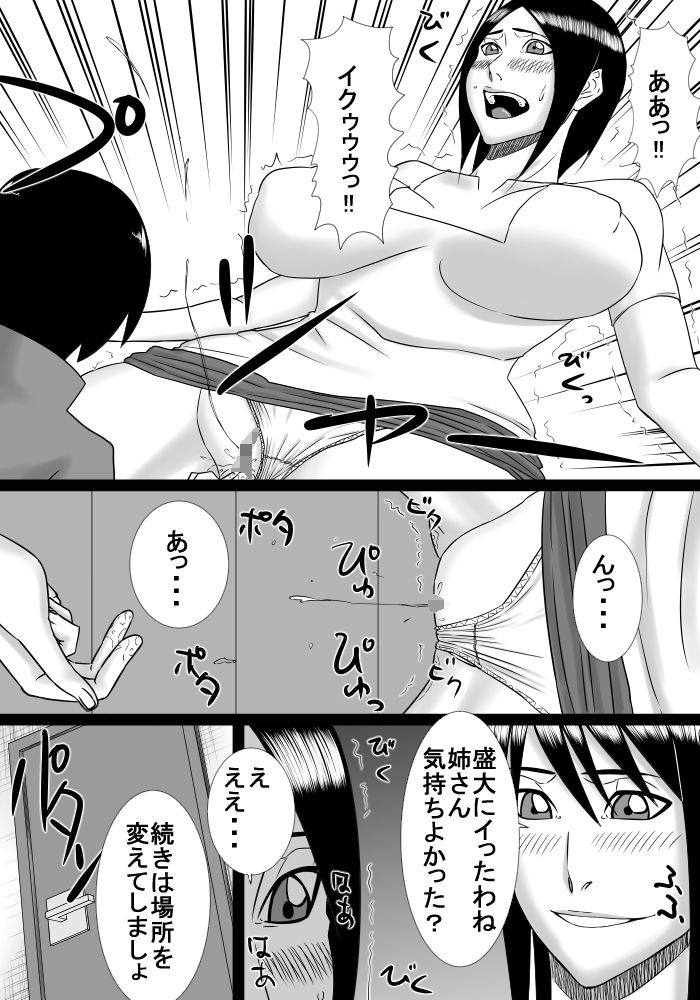 [SST] oba-san ga ie ni yatte kita node okaa-san to isshoni ecchi shimashita page 20 full