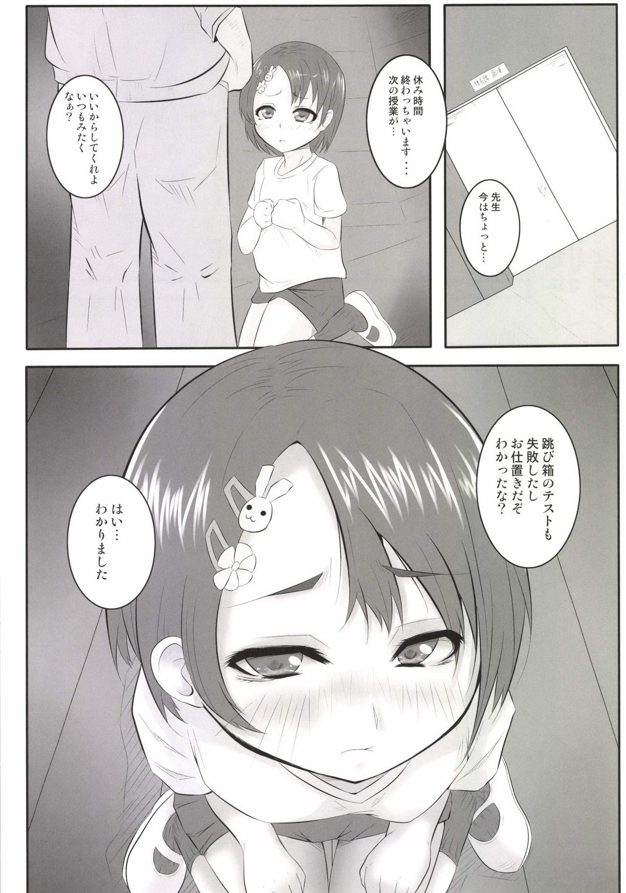 (C85) [Threshold (Exeter)] Chie Top Idol (THE IDOLM@STER CINDERELLA GIRLS) page 7 full