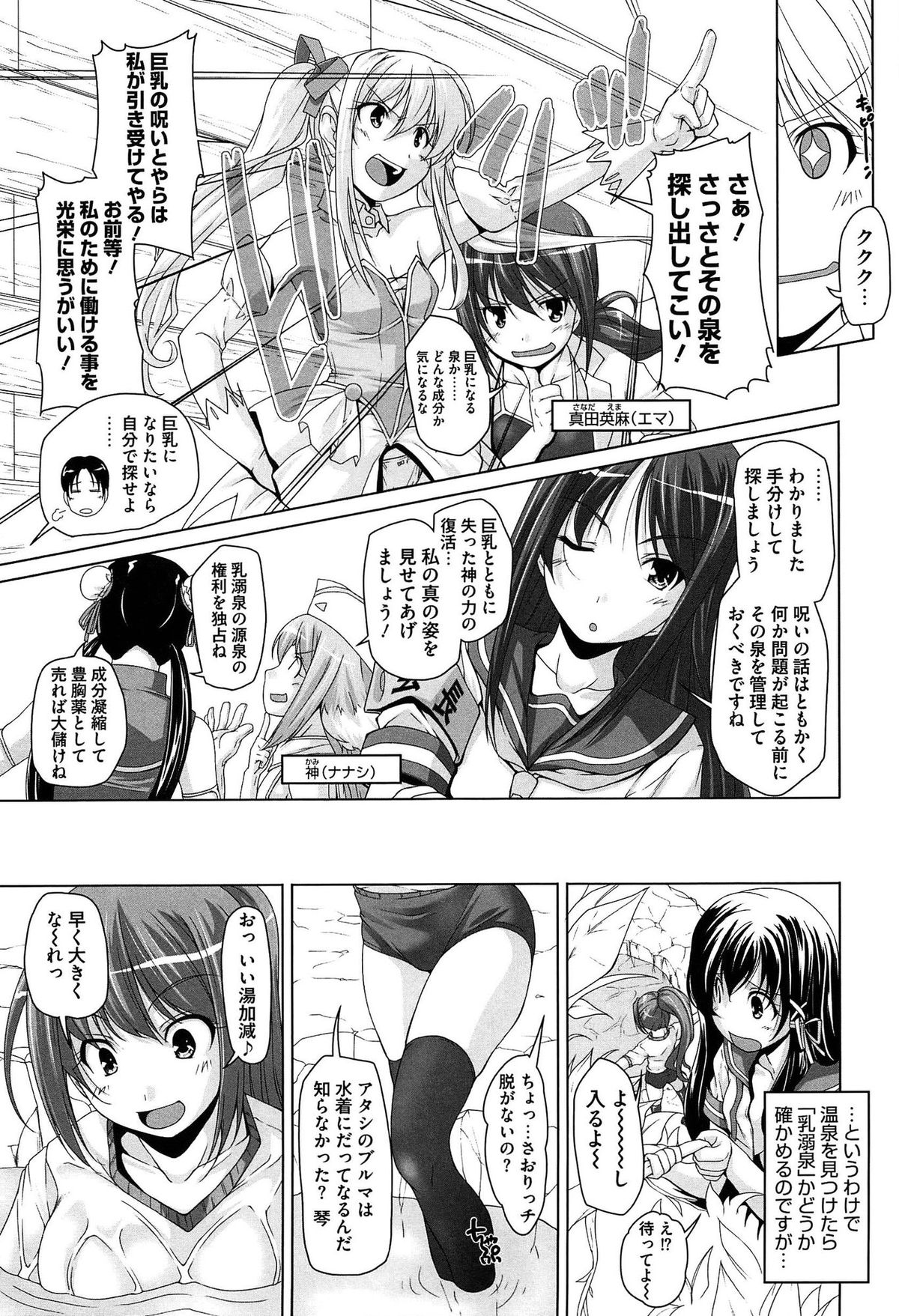 [Nishizaki Eimu] 15 Bishoujo Hyouryuuki page 7 full