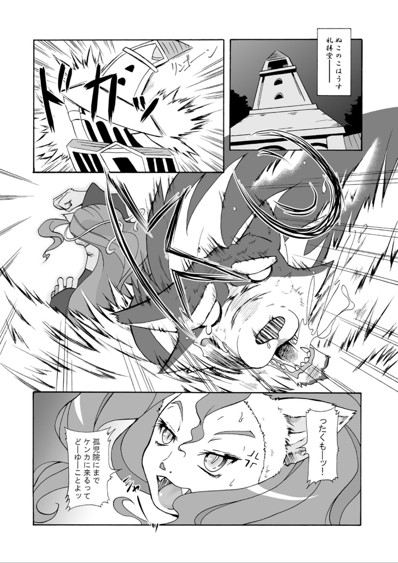 (C75) [Colt-Run (Colulun, Minami Kohto)] G×F DX PLUS (Darkstalkers) page 28 full