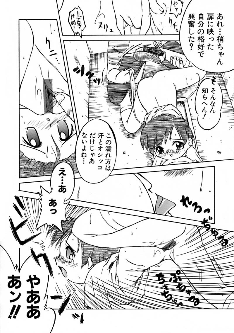 Anthology - Best of Sakura page 32 full