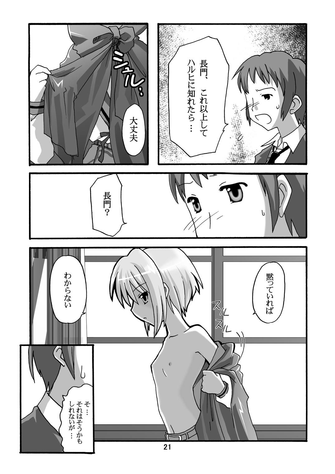 [Circle Chaos (Kurukuru Mikuru)] Cho AV Kantoku Suzumiya Haruhi 3 (Suzumiya Haruhi no Yuuutsu) [Digital] page 20 full