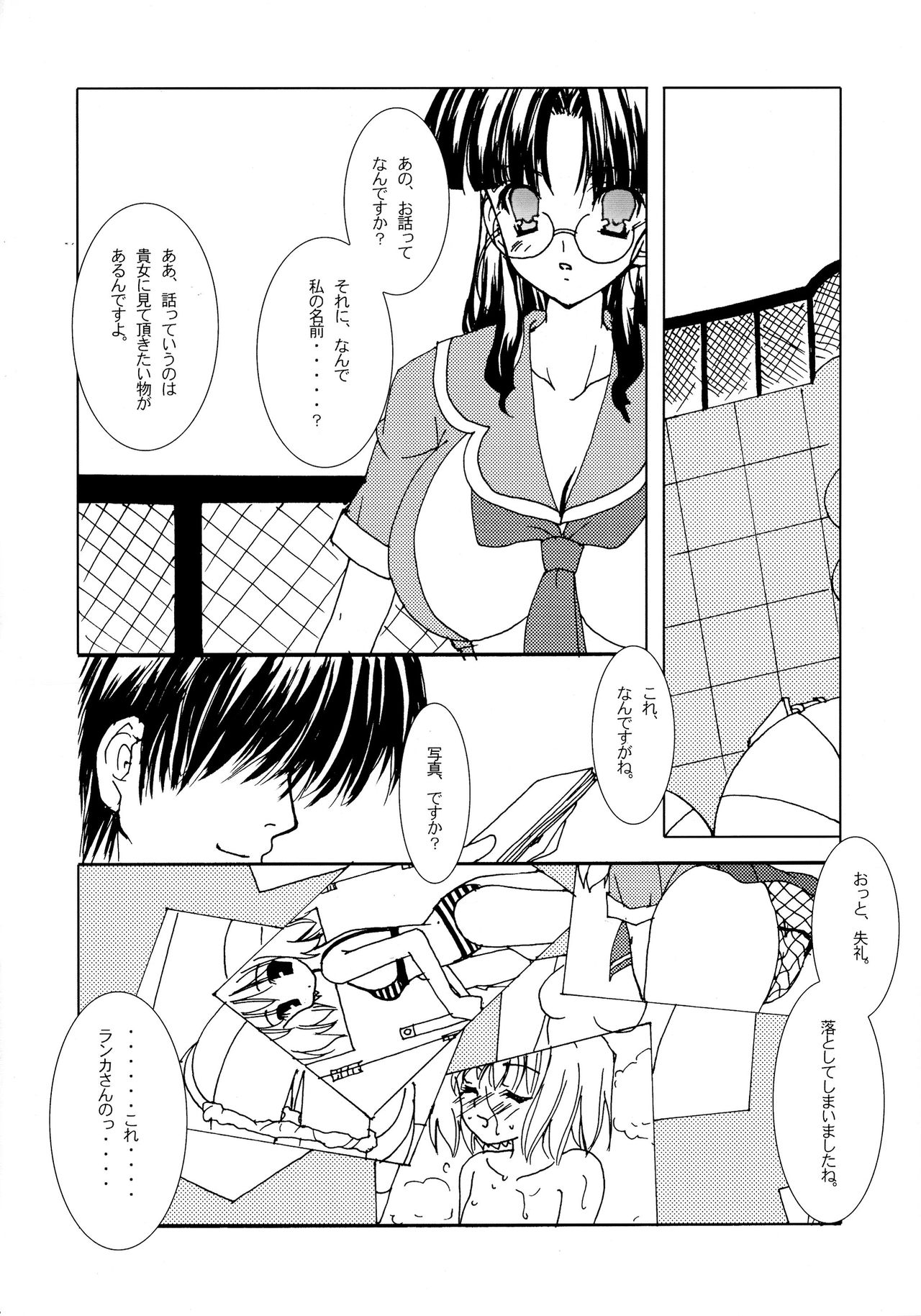 (Suika Musume 2) [Nanaya (Nana)] Nanase, Ryoujoku. (Macross Frontier) page 6 full