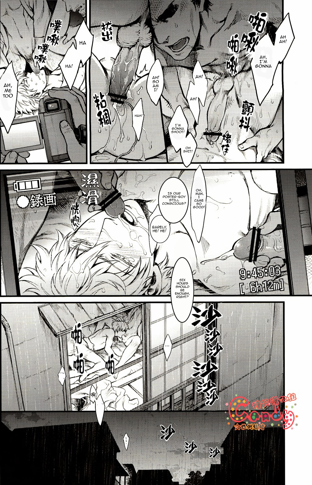 (SUPER22) [3745HOUSE, tekkaG (Mikami Takeru, Haru)] GET ME OUT (Gintama) [English] page 46 full