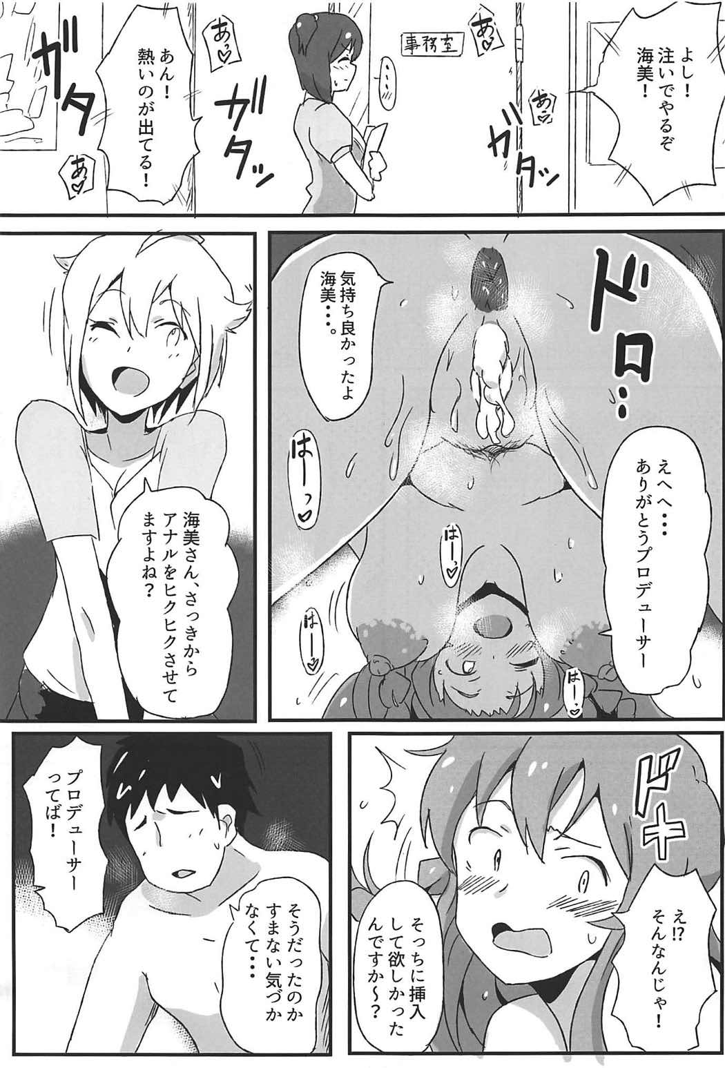 (C92) [Point M (Mance)] OH! Mighty Sailor Umimi! (THE IDOLM@STER MILLION LIVE!) page 18 full