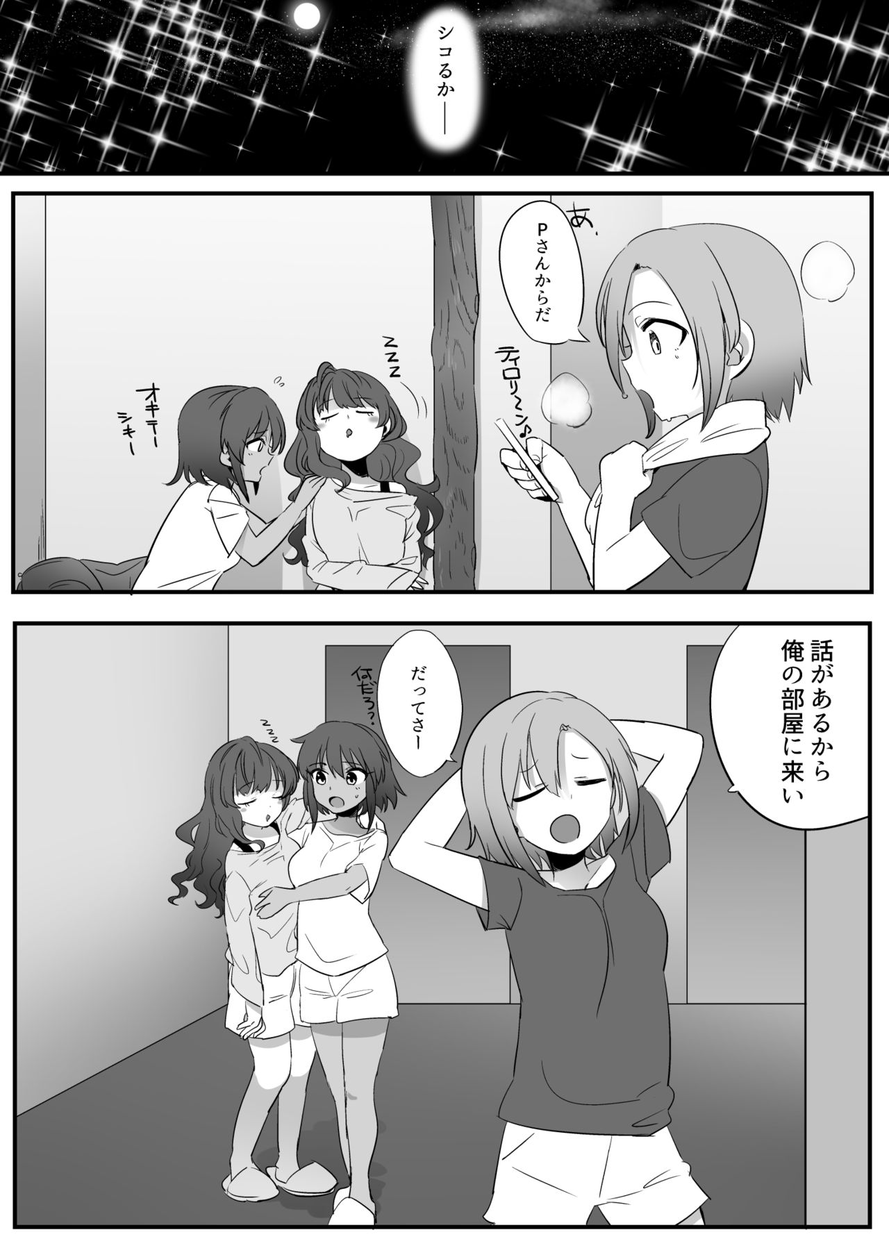[Hongkong Hanten (Oniku)] 闇のアイプロ本 (THE IDOLM@STER CINDERELLA GIRLS) [Digital] page 4 full