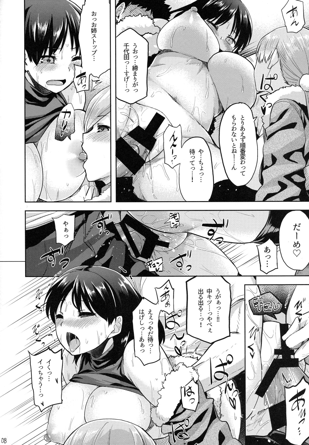 (C93) [Tenrake Chaya (Ahru.)] Seiya no Teitoku Soudatsusen (Kantai Collection -KanColle-) page 9 full