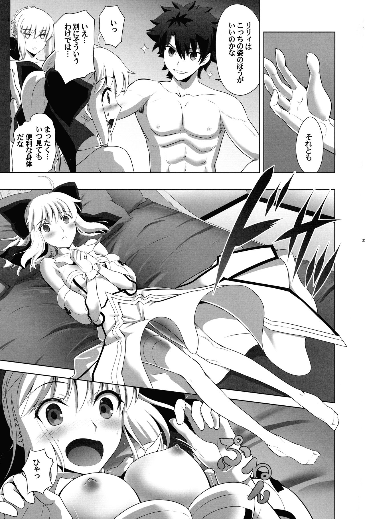 (C93) [CRAZY CLOVER CLUB (Kuroha Nue)] T*MOON COMPLEX  R18 Soushuuhen (Fate/Grand Order) page 35 full