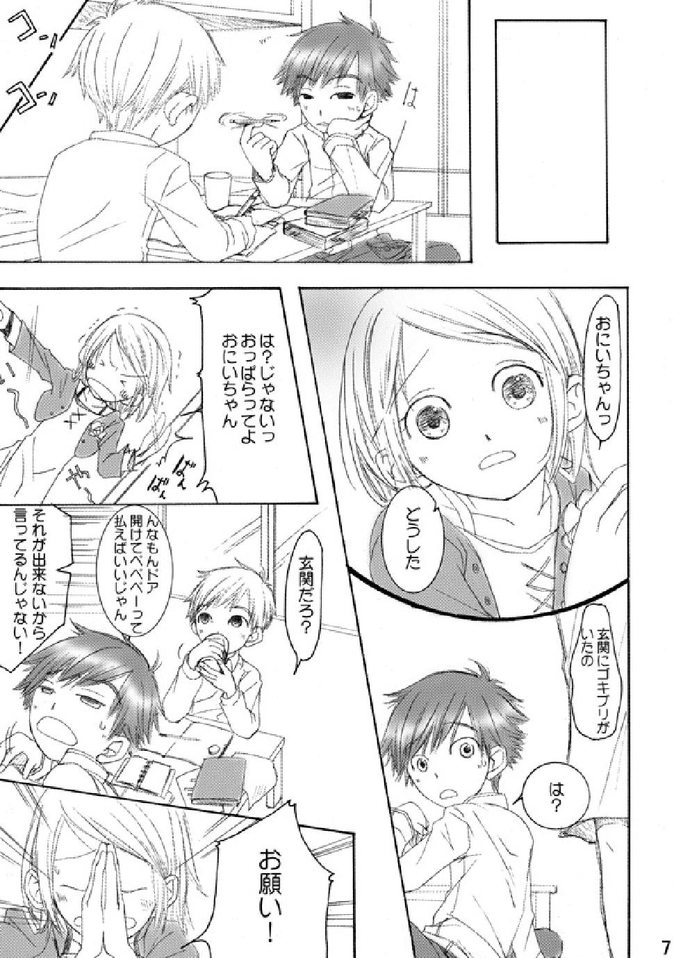 (C74) [Batsu freak (Kiyomiya Ryo)] RE: (Digimon Adventure) page 6 full