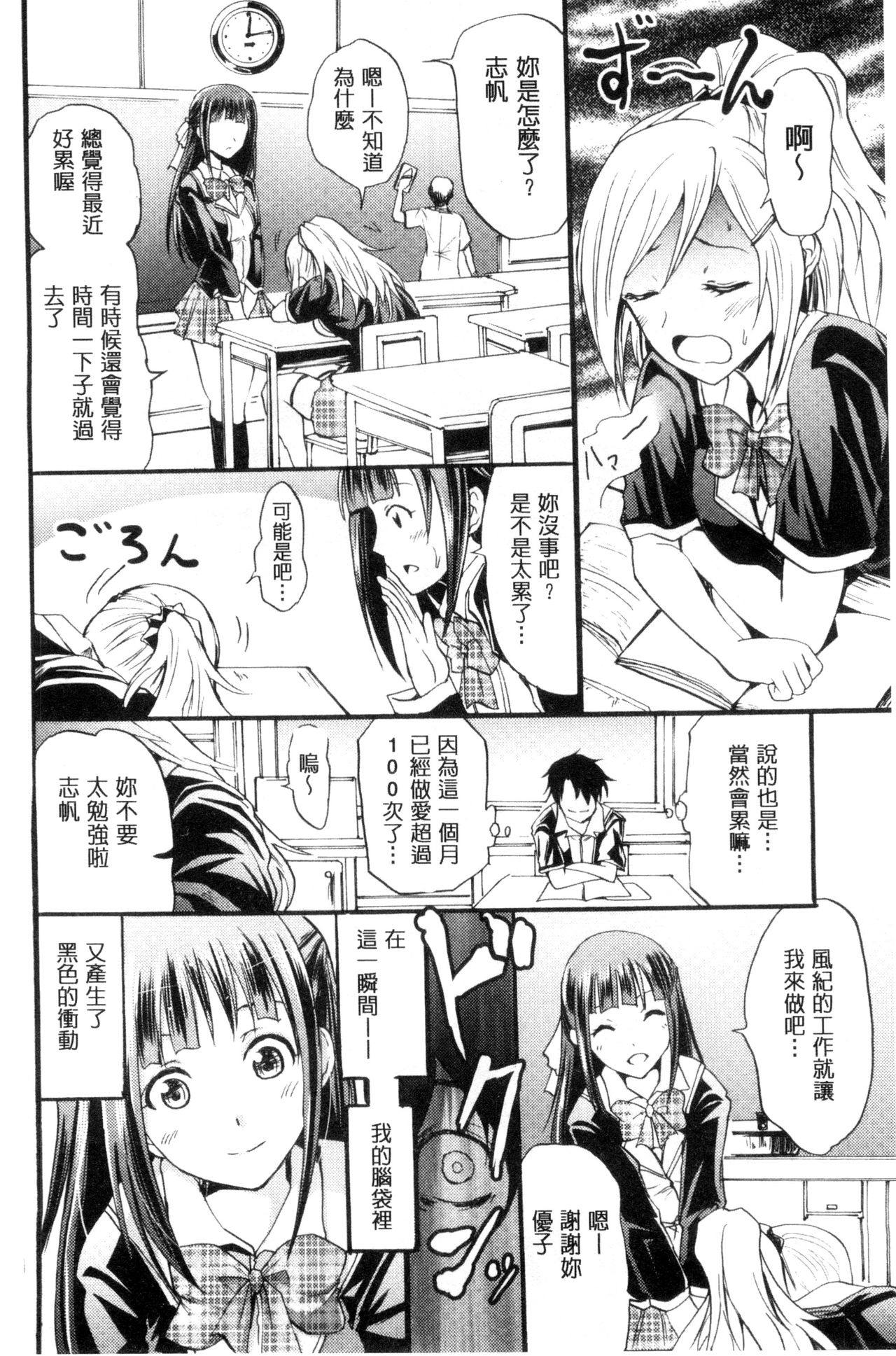 [Yokoyama Naoki] Siren ~Kyousei Saimin Keitai~ [Chinese] page 44 full