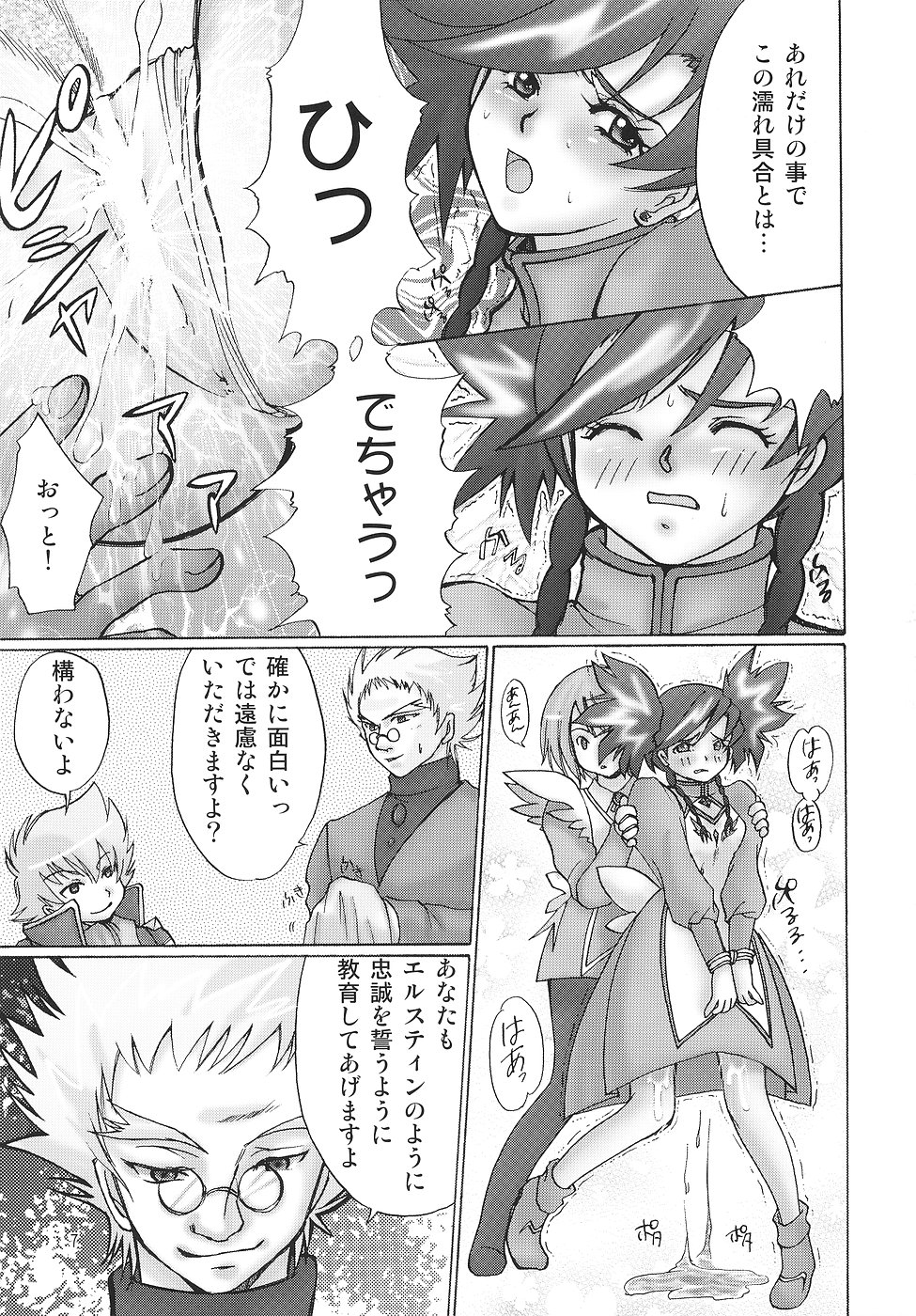 (SC31) [Momoiro Shohousen (Sakura Nana, KUROBE～)] Kin - Otome Hime no Kimochi Danseimuke (Otome Hime) page 8 full