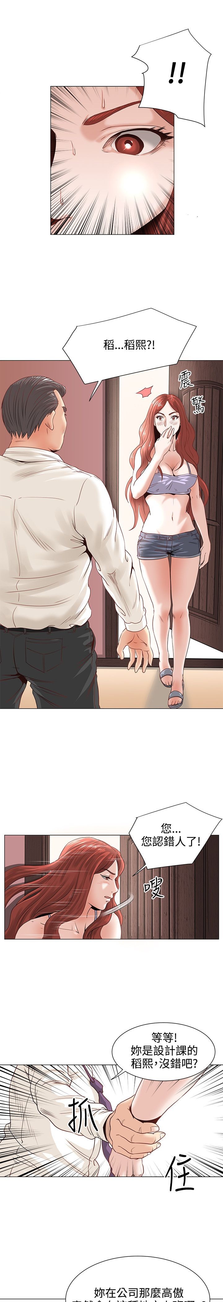 [Appea l& HyounLim] OFFICE TROUBLE page 19 full