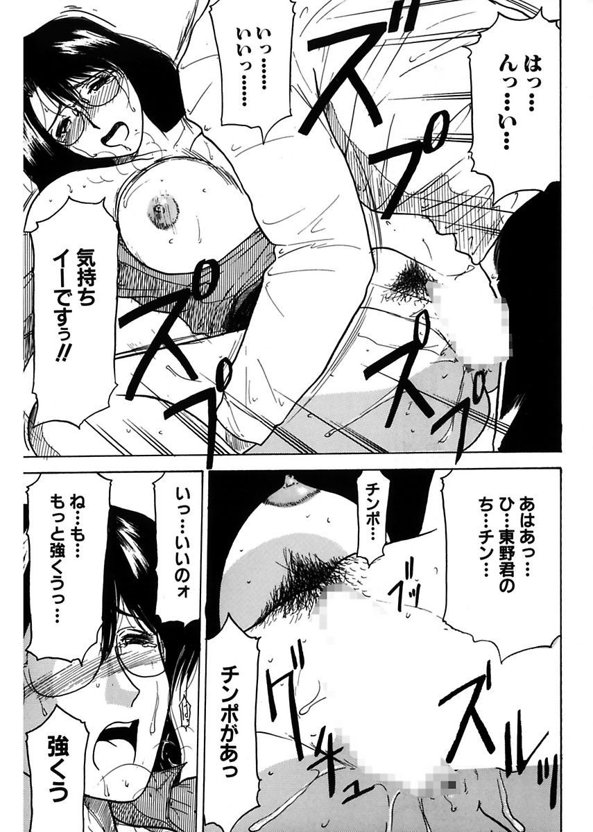 [Renn Sport] Shimai Gyaku Goukan [Digital] page 143 full