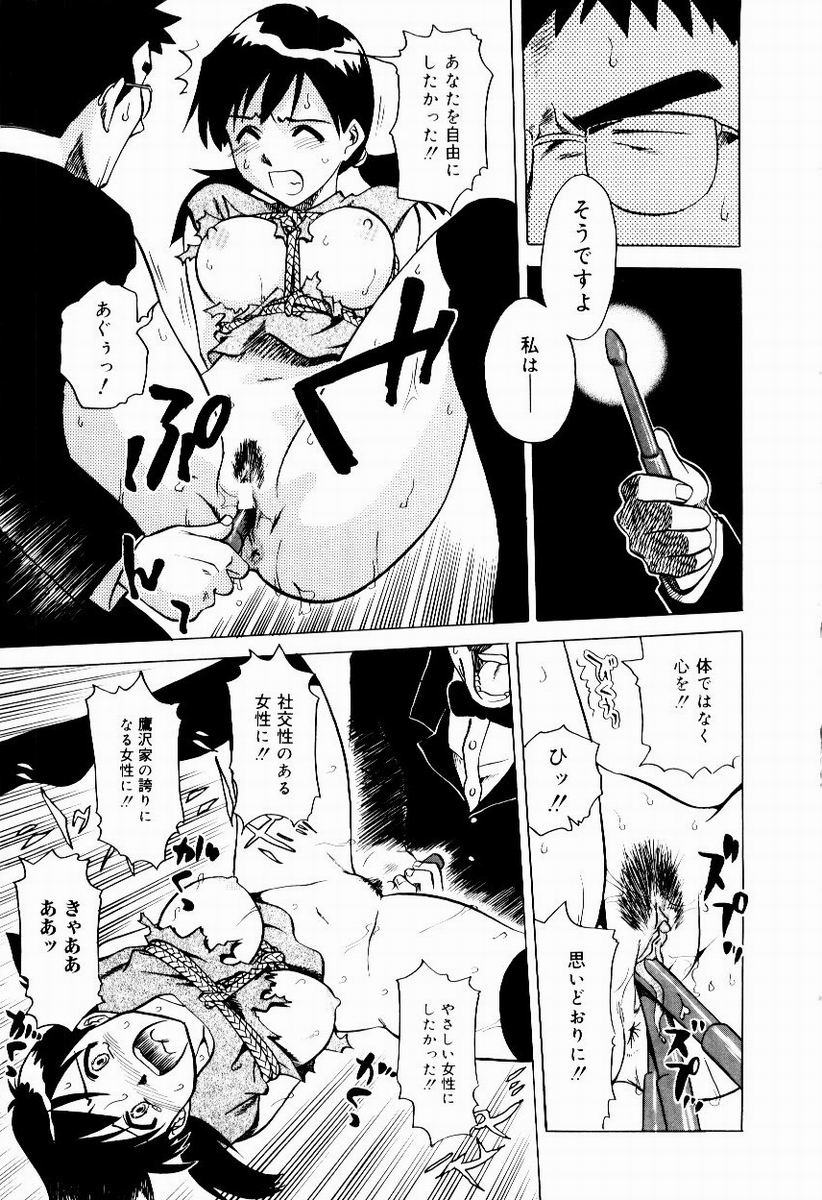 [Uma Namihei] Shin Shokkan Musume page 52 full