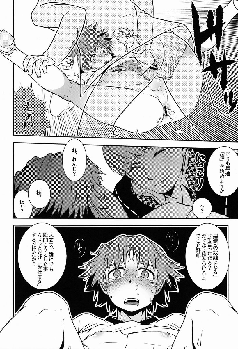 (Shota Scratch 17) [HCF (Hibakichi, Kisaragi Yuki)] Flower Beat!! (Persona 4) page 15 full