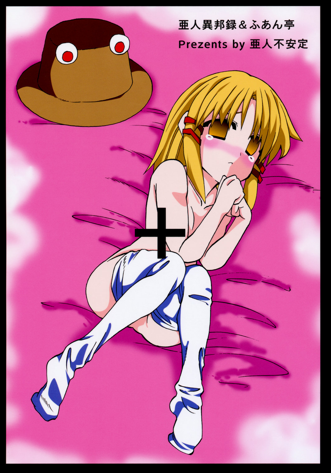 [Amato Huantei] Extra Gold Experience Ufufu m9 (Touhou) page 22 full