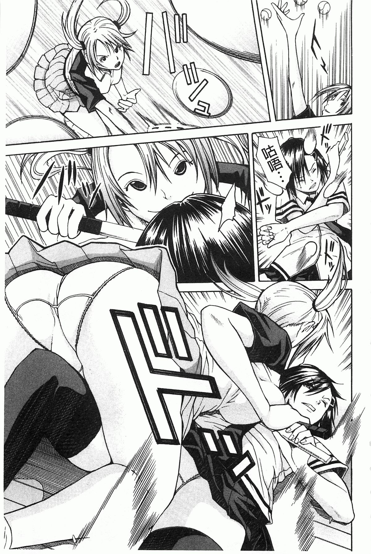 [Chiyou Yoyuchi] Rinkan Gakuen [Chinese] page 8 full