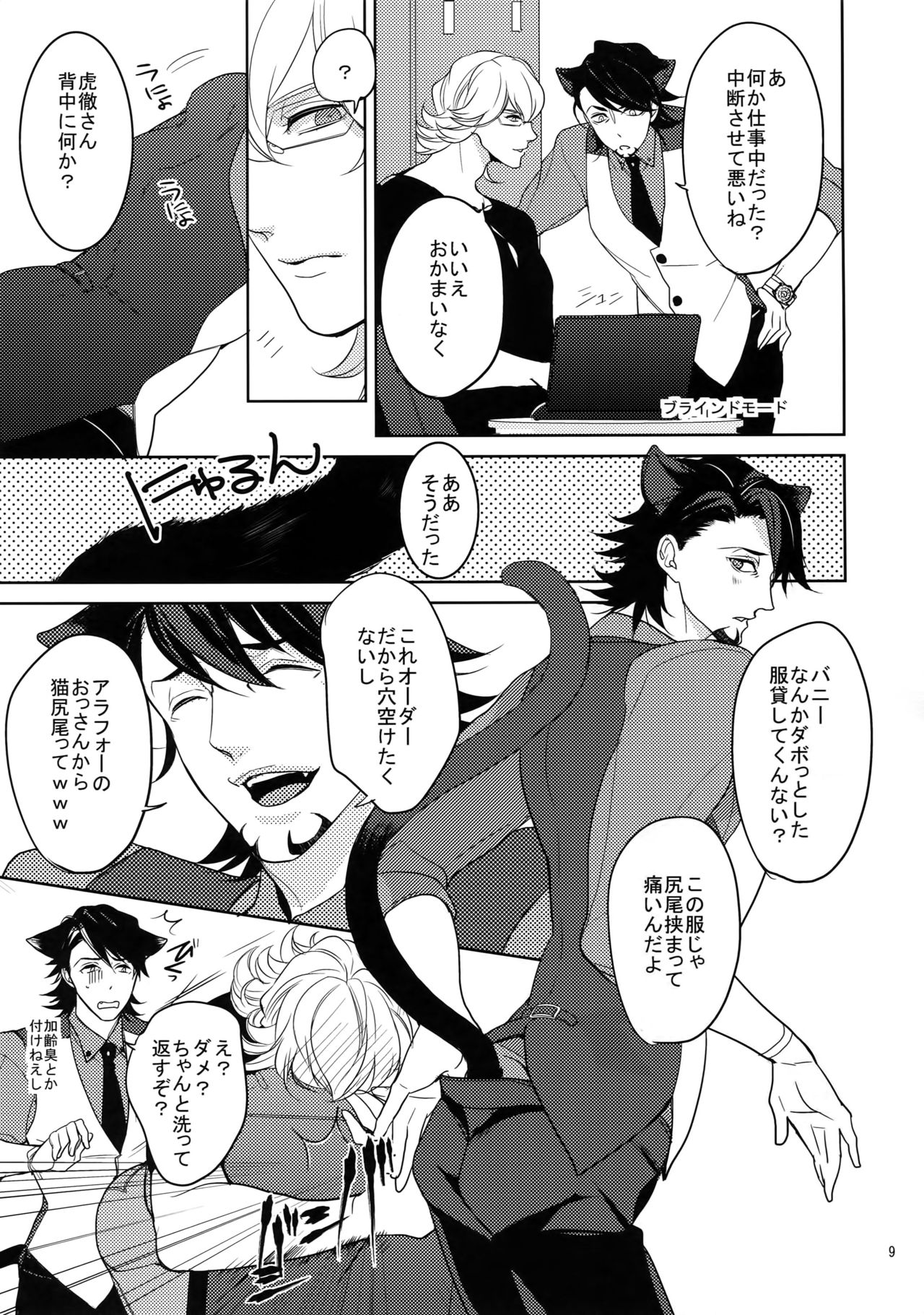 (SPARK9) [BORO ZS (Hyakuichi Nemu)] BOROZS Usagi Tora Sairoku 2 (TIGER & BUNNY) page 8 full