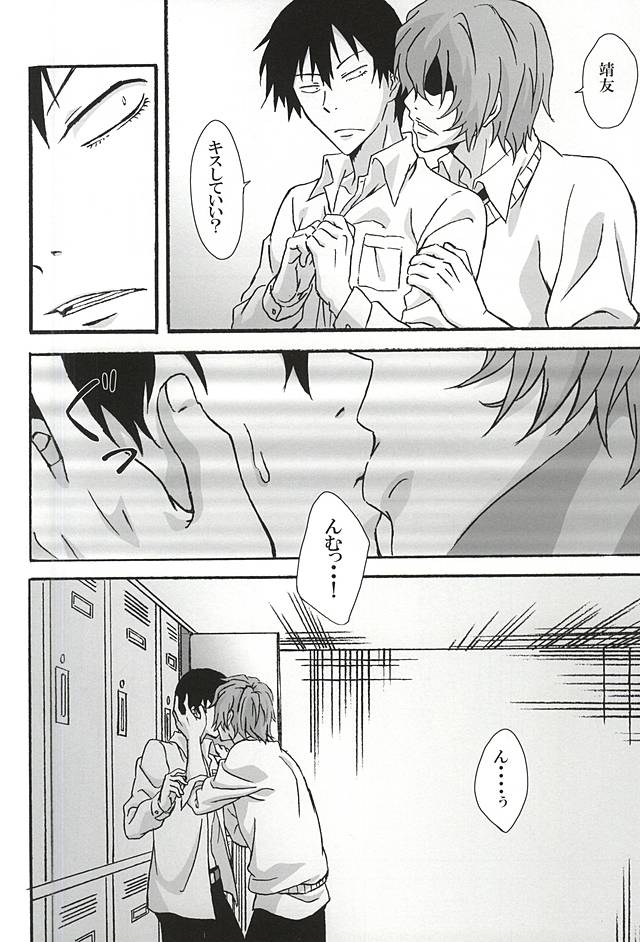 (Zenkai Cadence 5) [Ura Child (Ura.)] Yokunen  Ja I ~Shinkai Hayato Hen~ (Yowamushi Pedal) page 3 full