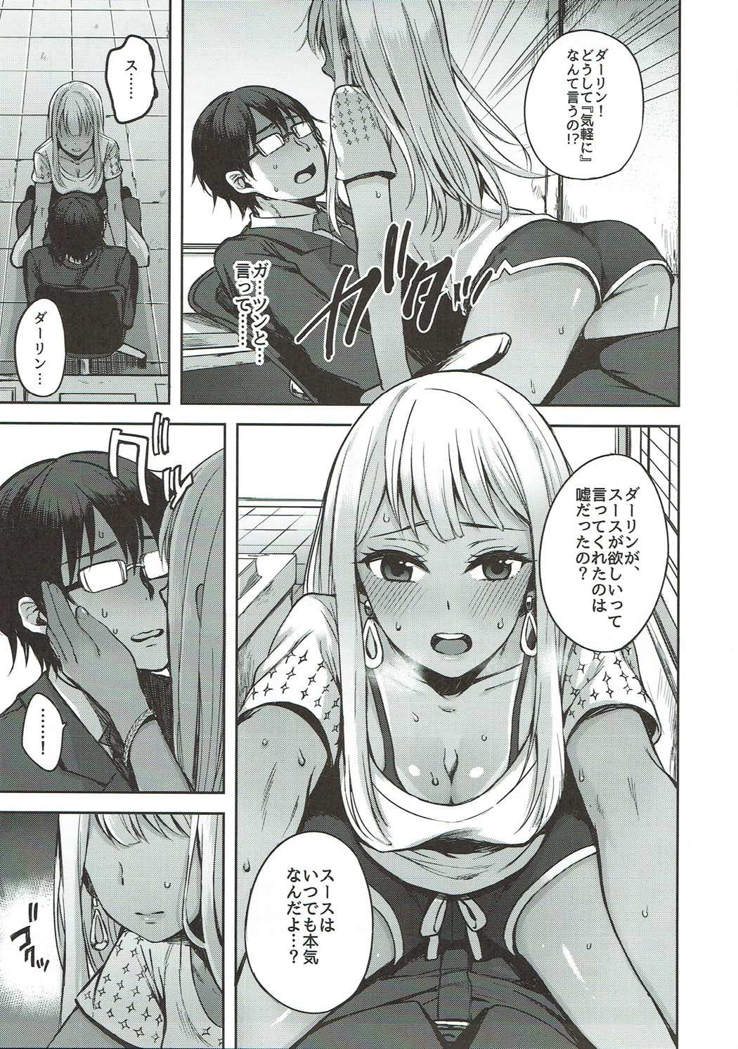 (777 FESTIVAL) [Oishii Oniku. (Oniku.)] LOVE SUSU (Tokyo 7th Sisters) page 6 full
