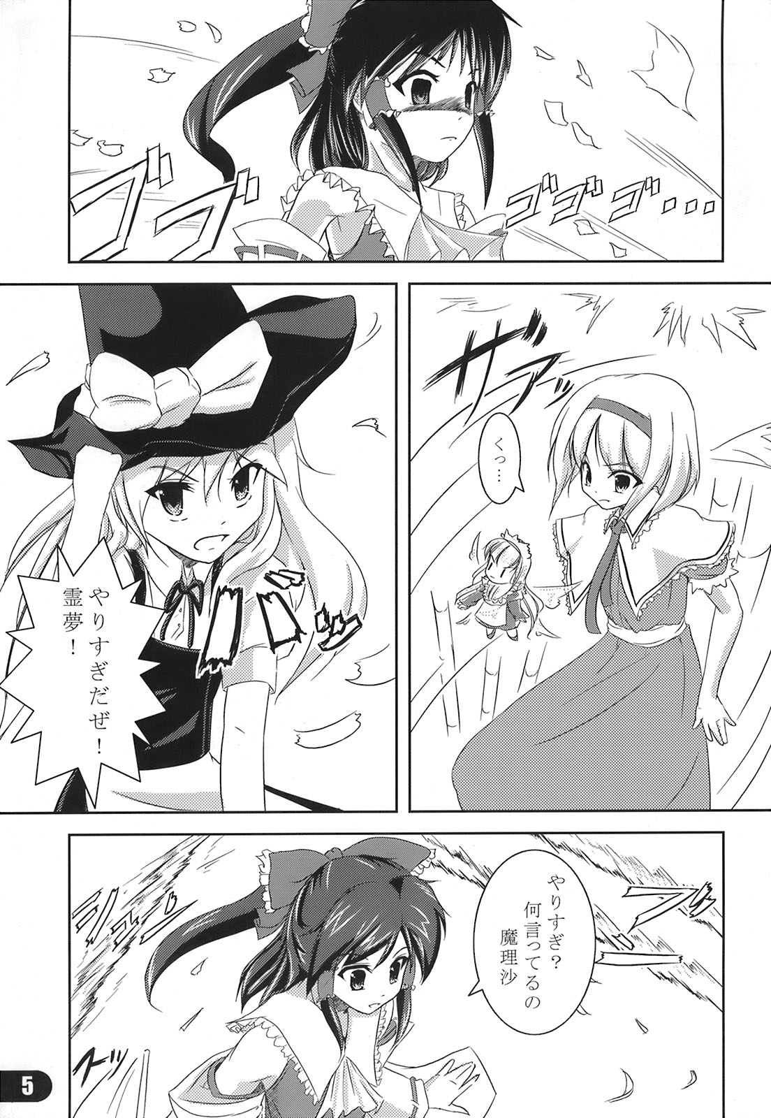 [Yellow Ethe] Nagaki Yoru ni Anata wa Nemuru (Touhou) page 7 full