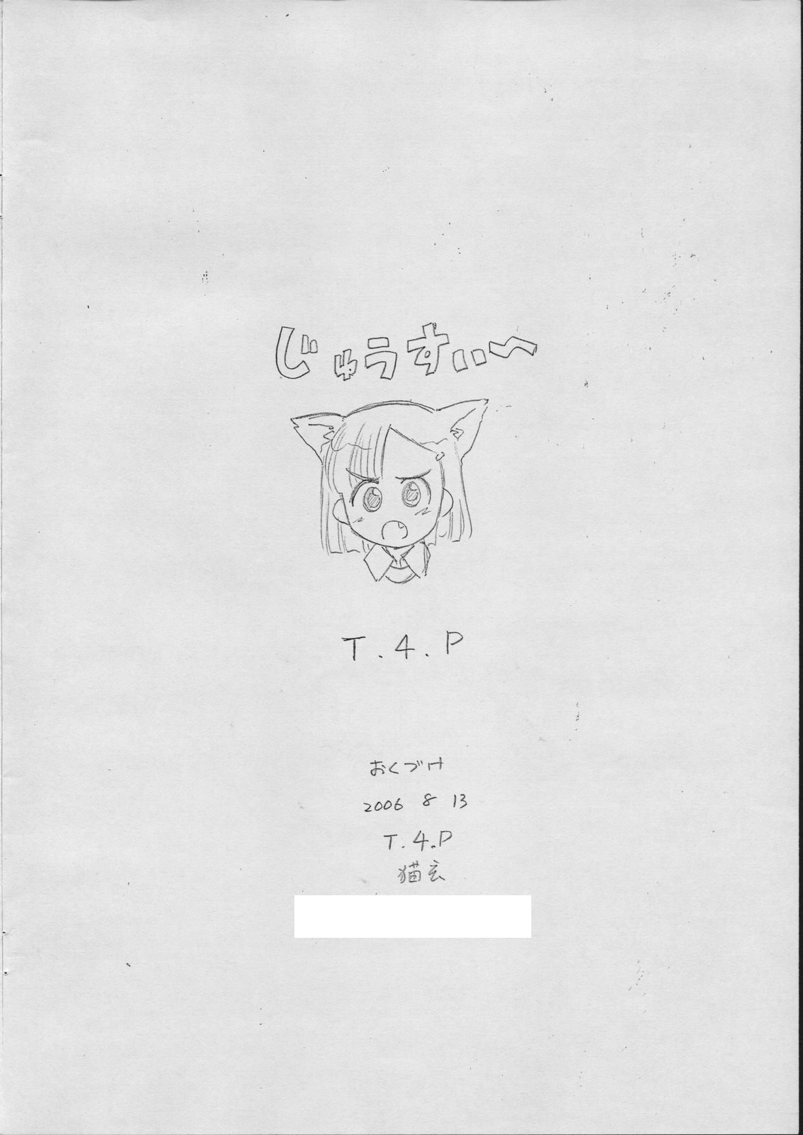 (C70) [T.4.P (Nekogen)] Juicy (Otogi-Jushi Akazukin) page 22 full