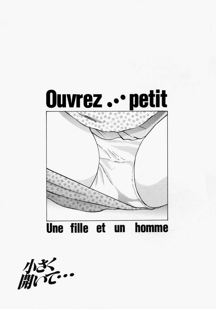 [Sakuragi HAL] Chiisaku Hiraite... | Ouvrez petit... page 195 full