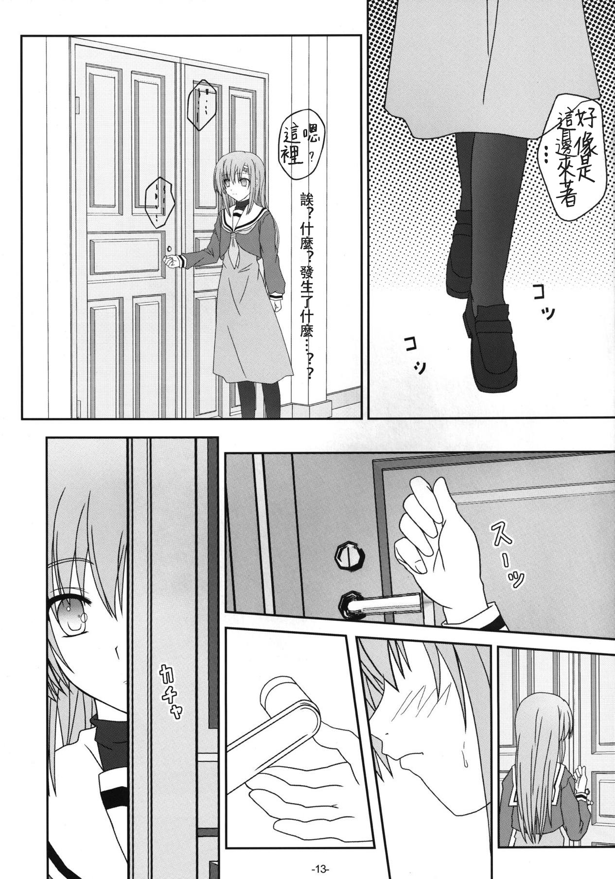 [Kairaku Shuudan (Katou Kakashi)] Hinagiku-san ga Miteru RX (Hayate no Gotoku!) [Chinese] [戴舒库个人汉化] [Digital] page 12 full