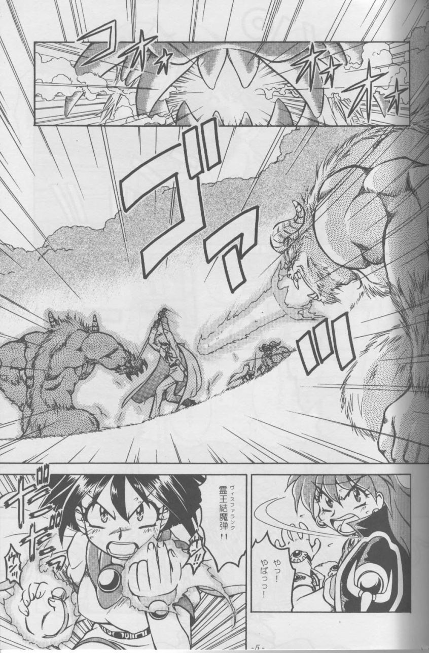 (C59) [Halopack (Halo)] Slayers SS 2 | Slayers So Sweet 2 (Slayers) page 5 full