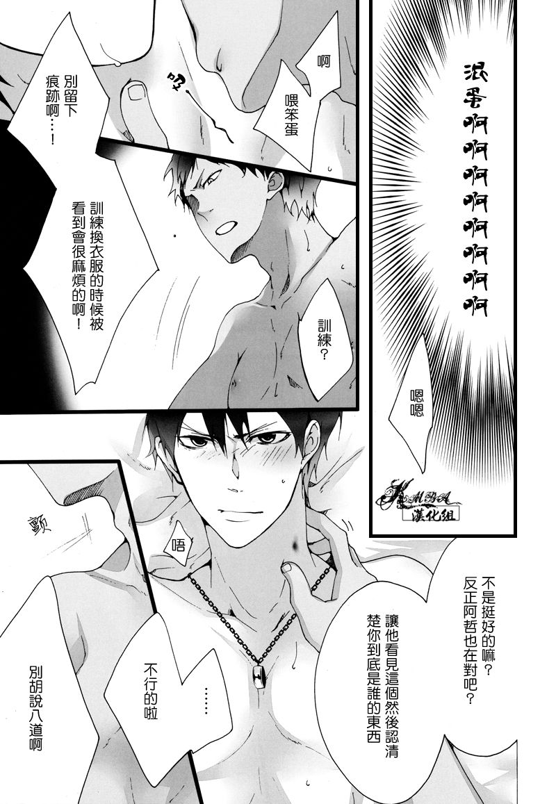 (SPARK7) [BALL:S (som)] Sex Wars (Kuroko no Basuke) [Chinese] page 12 full