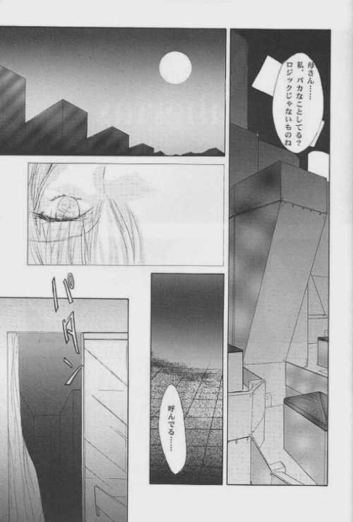 [AHRIMAN] Naberius (Evangelion) page 6 full