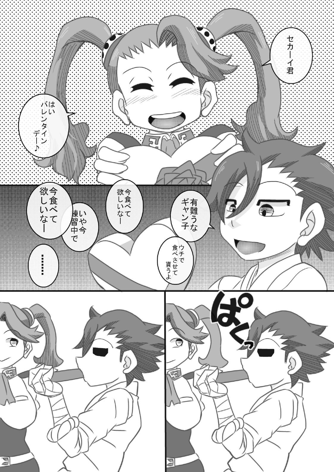 [Seishimentai (Syouryuupen)] Try Nee-chans 2 (Gundam Build Fighters Try) page 24 full