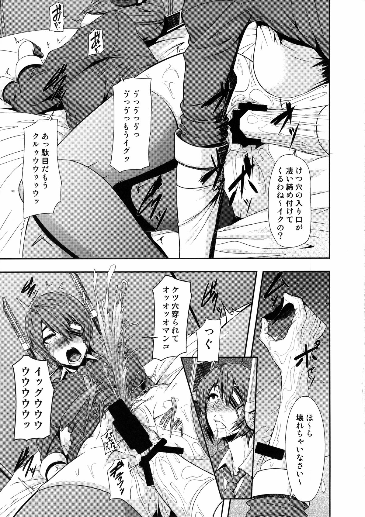 (C85) [Pollinosis (Shinkuu Tatsuya)] REDLEVEL9 (Kantai Collection) page 8 full