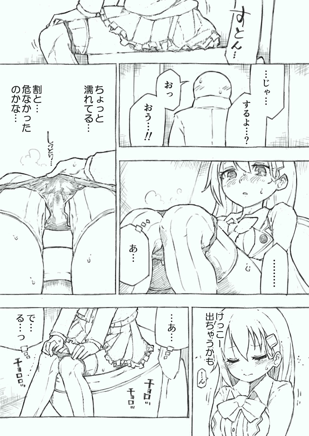 [Kohri Club (Kohri Ms)] Kanmusu no Mizu Ichi (Kantai Collection -KanColle-) [Digital] page 31 full