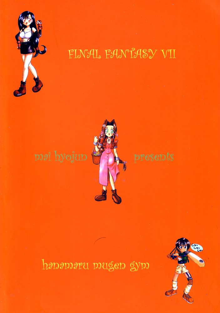 [HANAMARU MUGEN GYM (Hyoujun Mai)] SEVENTH HEAVEN (Final Fantasy VII) page 32 full