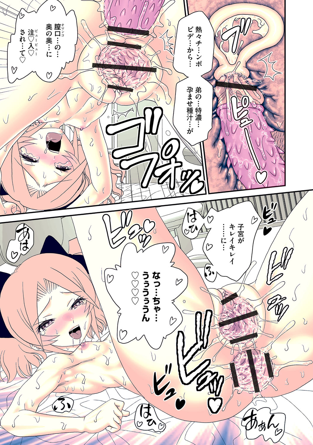Magazine Cyberia Vol. 112 page 202 full