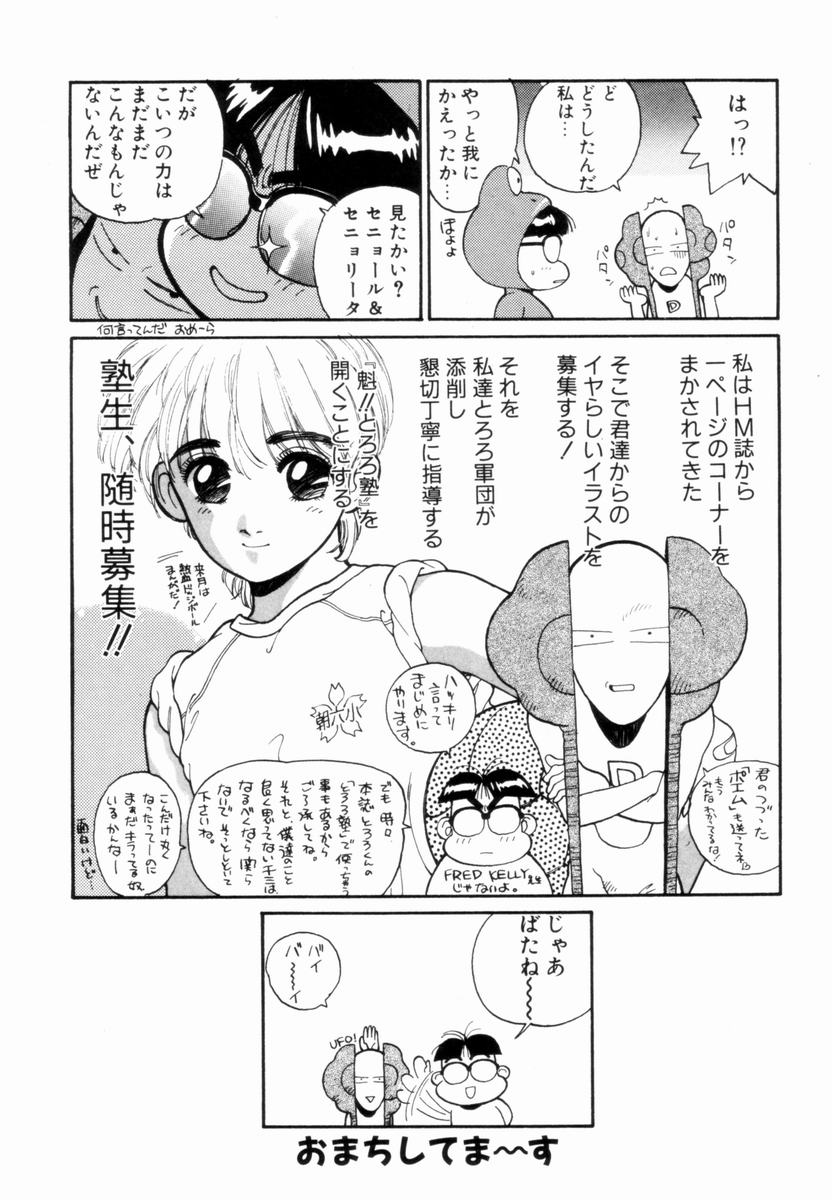 [Tetsuyarou Shinkaida] Encyclopedia of Tetsuyarou Shinkaida Vol.1 page 149 full