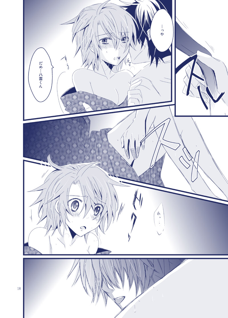 [St@nd easy! (Hanaichi)] Boku ga Kimi no Na o Yobu Toki wa (Shinrei Tantei Yakumo) [Digital] page 9 full