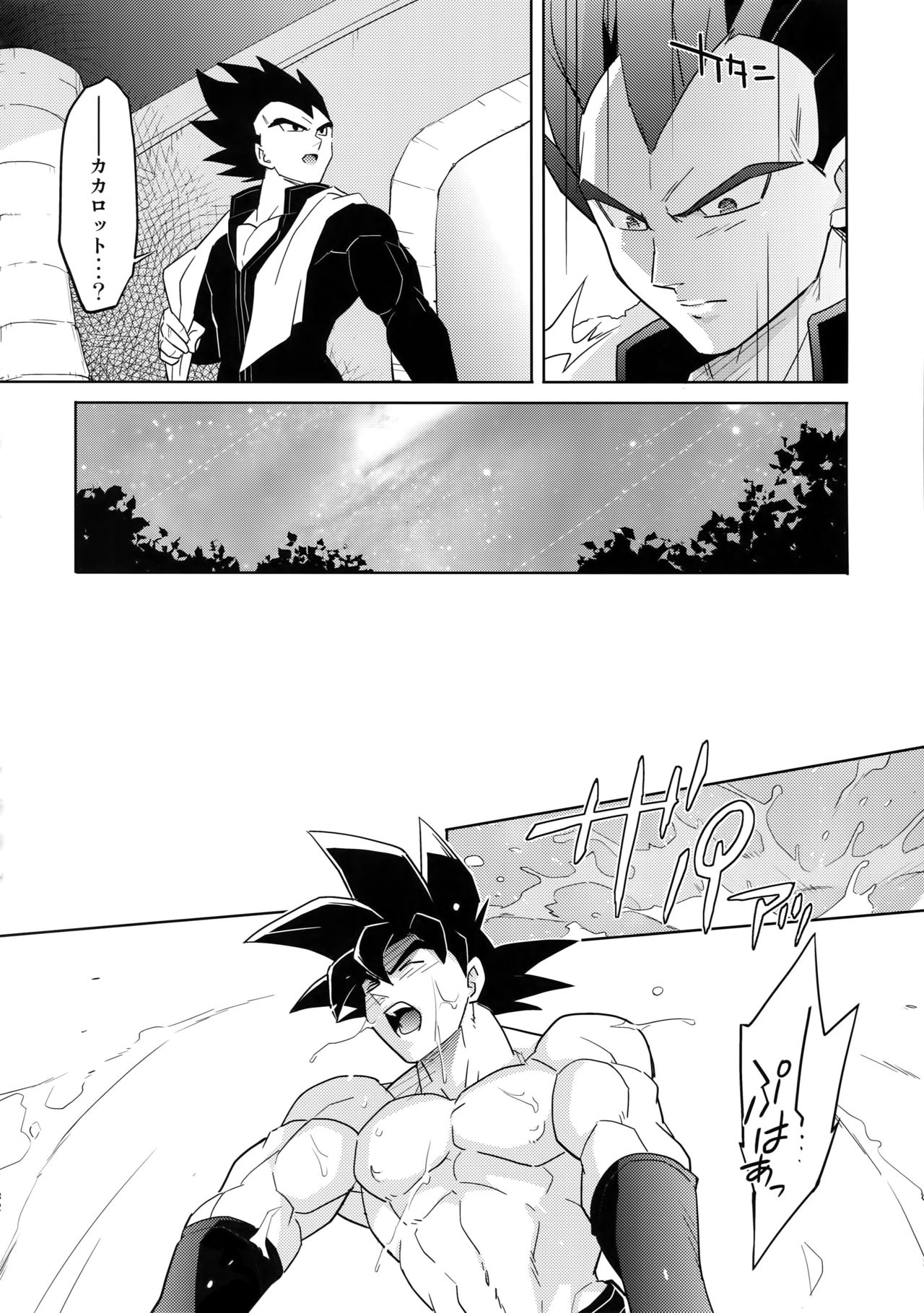 (SPARK14) [Herumon (Runta)] Saiai 2015 (Dragon Ball Z) page 31 full