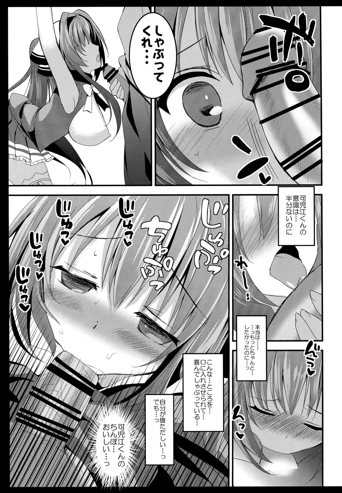 (C87) [Otona Shuppan (Hitsuji Takao)] Wakiseme Brilliant (Amagi Brilliant Park) page 13 full