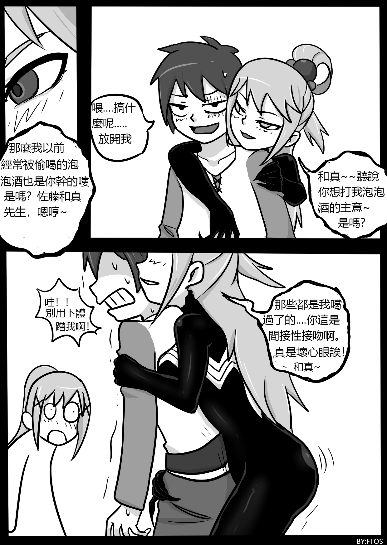 SHE VENOM【PIXIV】BY:BLACKFTOS page 27 full