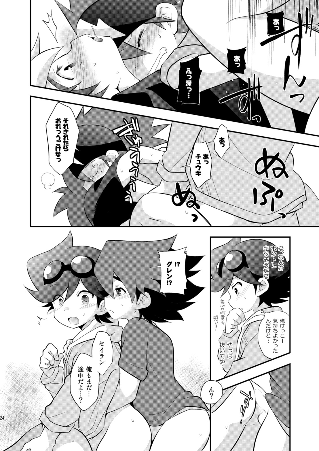 [Takemaruya (Takenoko)] Kongara Construction (Tenkai Knights) [Digital] page 24 full